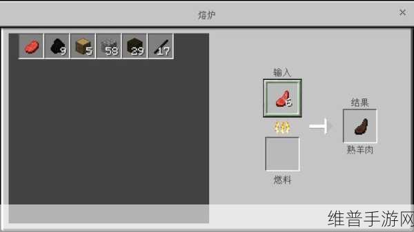 我的世界手游攻略，生羊肉获取方法与用途详解