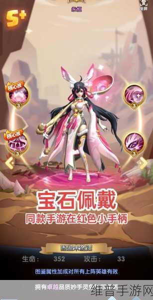 超能世界手游攻略，揭秘菲尼克斯专属装备获取之道