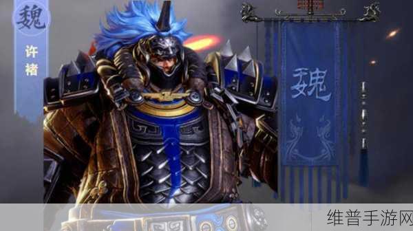 三国志战略版许褚全面攻略解析