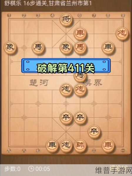 天天象棋攻略，揭秘天天象棋残局挑战240关通关秘籍