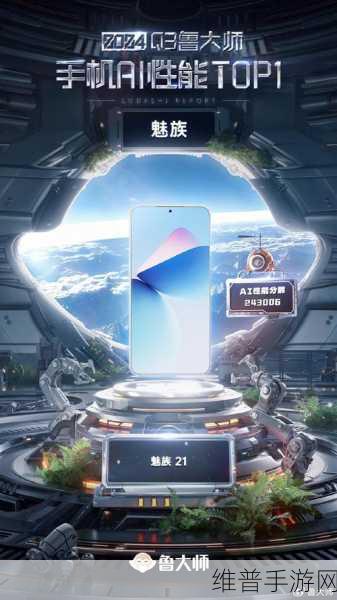 鲁大师2024牛角尖盛典揭晓，手游界年度性能与科技之王的巅峰对决