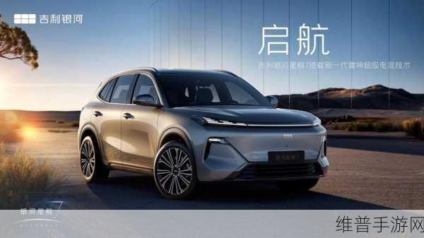 吉利银河星舰7正式亮相，馈电油耗2L挑战比亚迪，手游跨界新灵感？