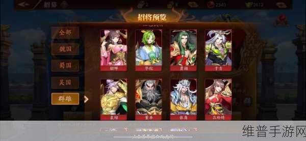 放开那三国2，蜀国最强阵容搭配高V组合深度解析
