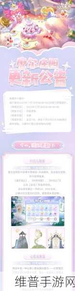 摩尔庄园手游兑换码礼包码大全详细介绍
