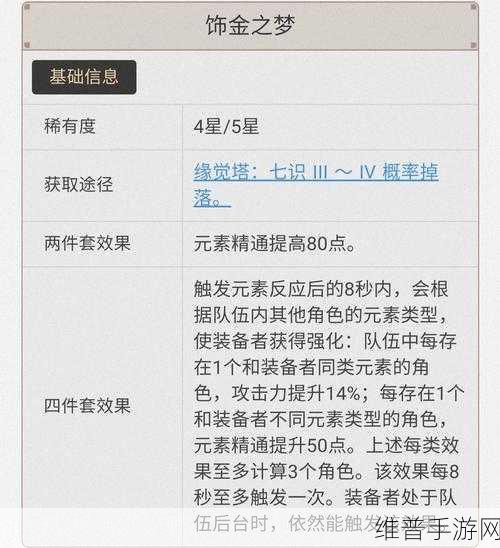 原神提纳里传说任务全解析，锅狐之章任务攻略详解