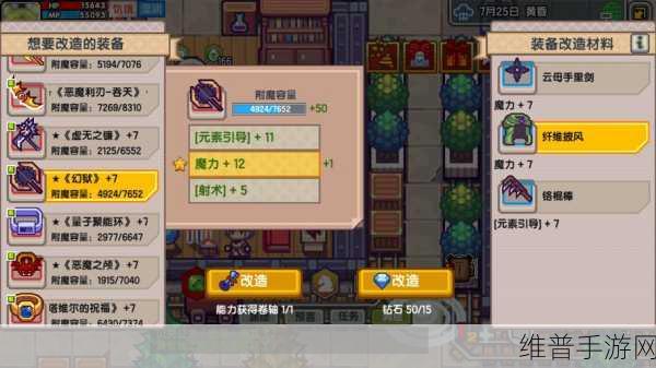 伊洛纳手游攻略，全面解析如何提升潜力上限