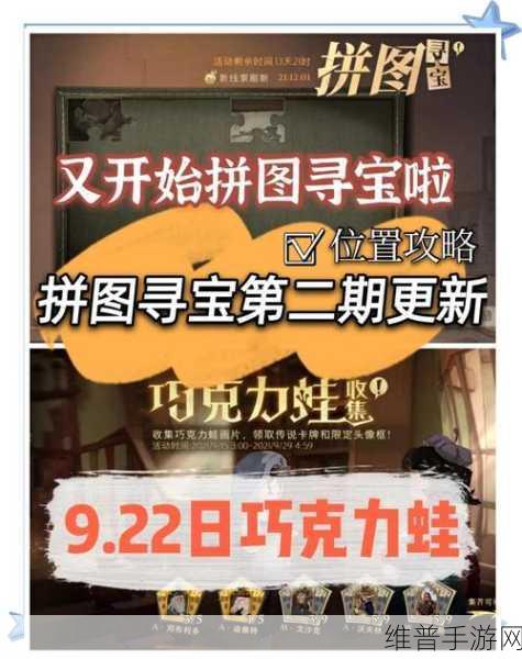 哈利波特手游攻略，揭秘咕噜冒泡声中的拼图寻宝位置