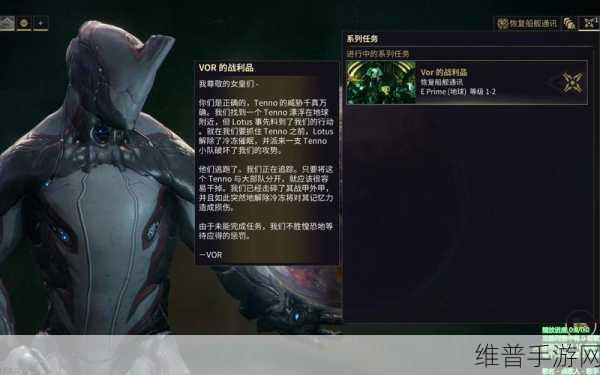 星际战甲执行官前置任务全攻略，解锁执行官的必经之路