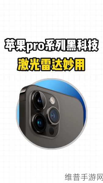 激光雷达技术，中国手游公司领先全球的秘籍