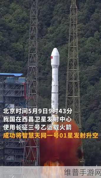 长征火箭助力科技飞跃，手游公司探索智慧天网新纪元