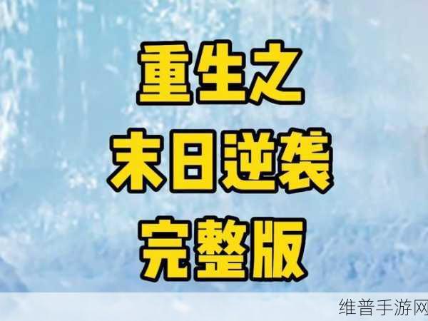 极越危机启示录，一把手失责后的手游企业重生之路