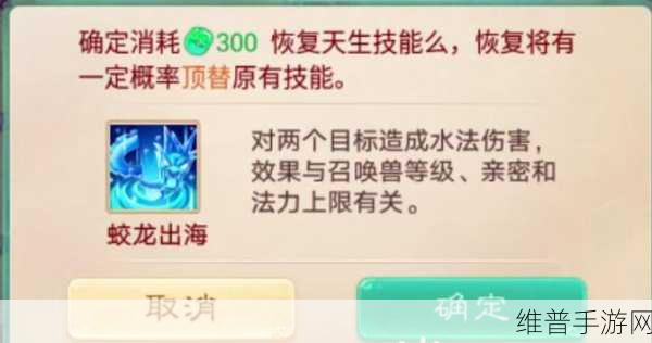大话西游手游攻略，丹心技能全解析，解锁你的召唤兽战斗潜能