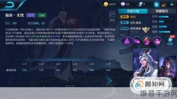 王者荣耀明世隐技能深度解析与使用技巧