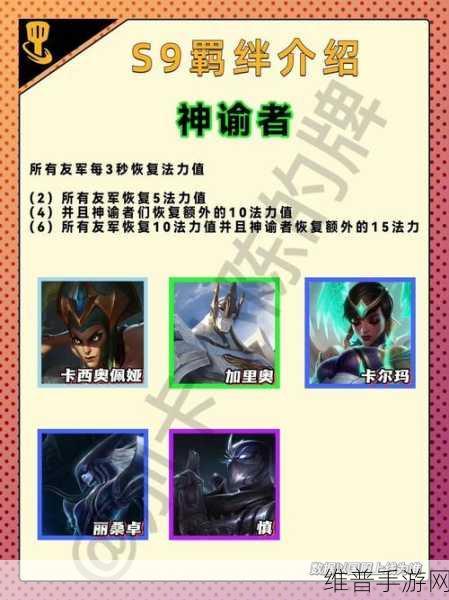云顶之弈S9赛季好事成双玩法深度解析