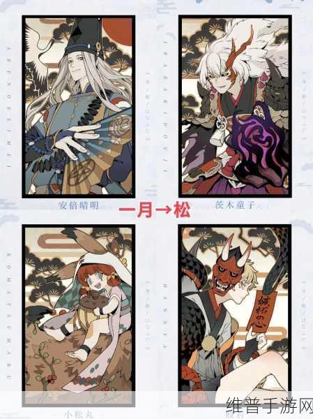 阴阳师手游攻略，式神委派缺失的花札详解与推荐式神