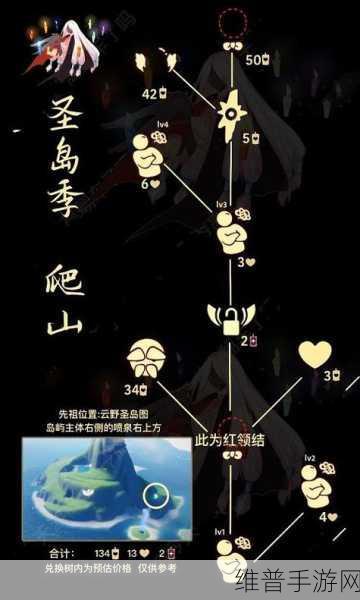 光遇探索之旅，揭秘圣岛季先祖全攻略
