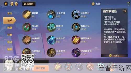 决战平安京大天狗深度玩法攻略