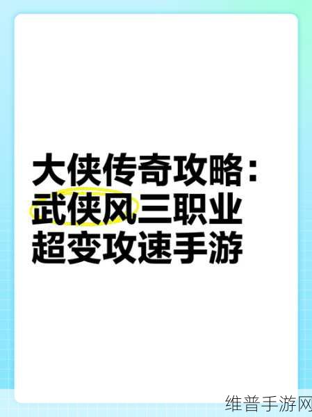 金庸群侠传3之旅，揭秘武林中最强门派的传奇之路
