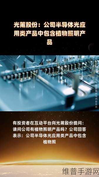 光莆股份2024年欧洲智慧能源展手游跨界精彩回顾，科技与能源的创新灵感碰撞