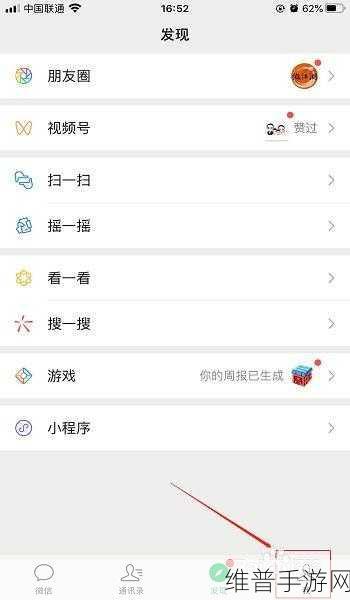 步多多手游攻略，详解微信同步与绑定方法