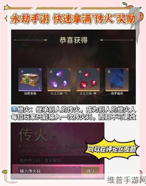 永劫无间手游攻略，隐族通币的获取与用途详解