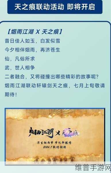 烟雨江湖深度攻略，揭秘小孟赠予的五铢钱妙用