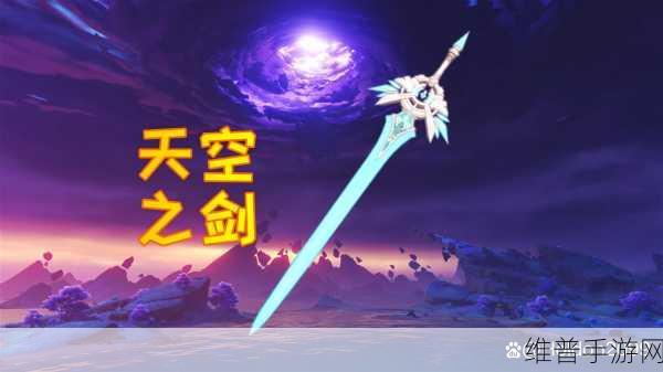 原神天空之刃属性详解及适用角色分析