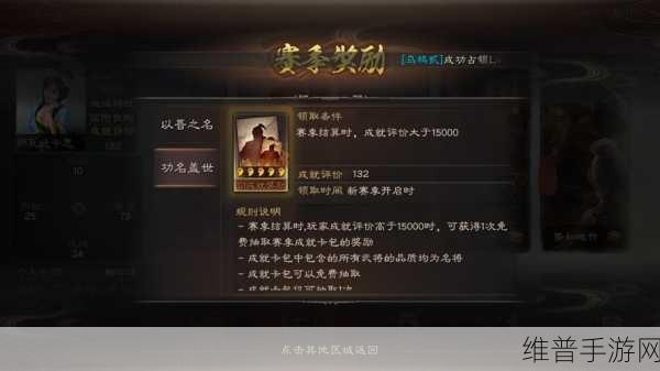 少年三国志集市系统深度解析，解锁传奇武将与丰富资源的战略宝藏之地