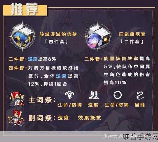 崩坏星穹铁道，深度解析寒鸦星魂效果与培养攻略