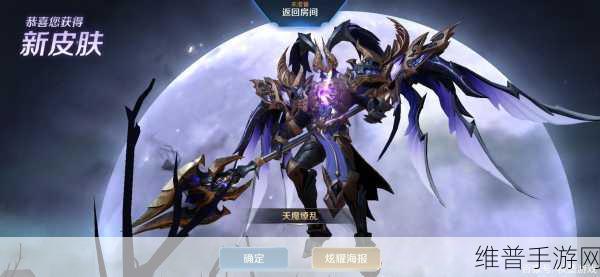 王者荣耀天魔缭乱返场时间全解析，珍贵皮肤的再现时刻