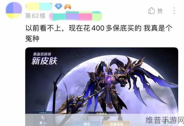 王者荣耀天魔缭乱返场时间全解析，珍贵皮肤的再现时刻