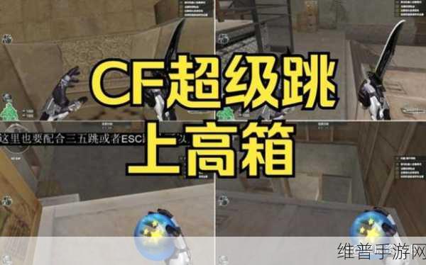 CF荒岛特训新手必看，深度解析操作界面按键技巧