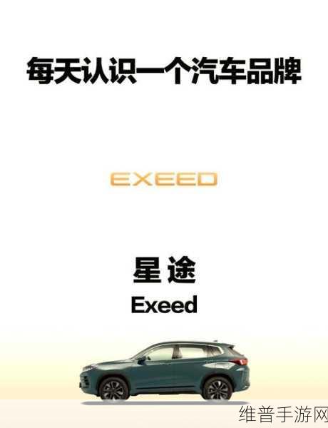 星途崛起，奇瑞老黄牛能否借手游新动力再加速？