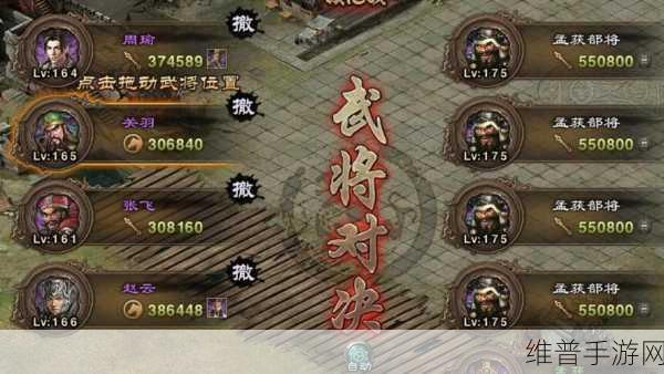 攻城略地，马超在手游中的最佳搭配与策略解析