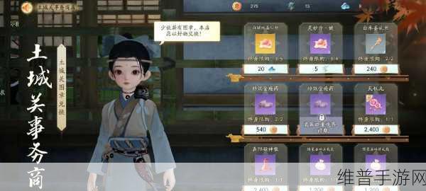 射雕手游，全面解析游侠任务通关攻略