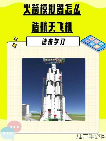 数字孪生技术，探索航空航天领域在手游中的创新应用攻略