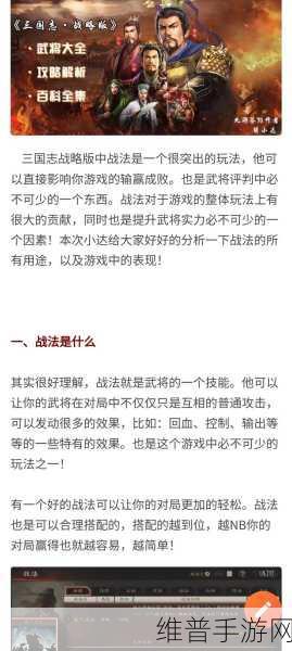 三国志战略版深度攻略，如何高效强化战法？