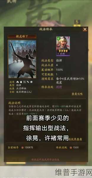 三国志战略版深度攻略，如何高效强化战法？