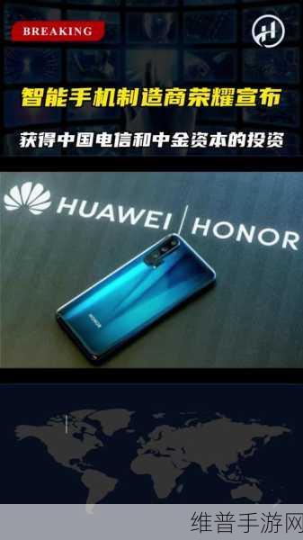 荣耀手游再获资本青睐，中国电信、中金资本等巨头强势加入