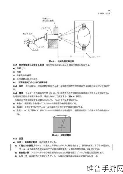 手游攻略数据深度解析，连接器的种类及其功能详解