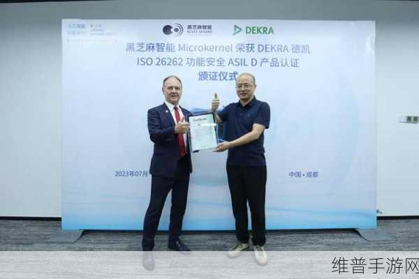 一汽-大众获DEKRA德凯双项认证，为手游公司带来安全启示录
