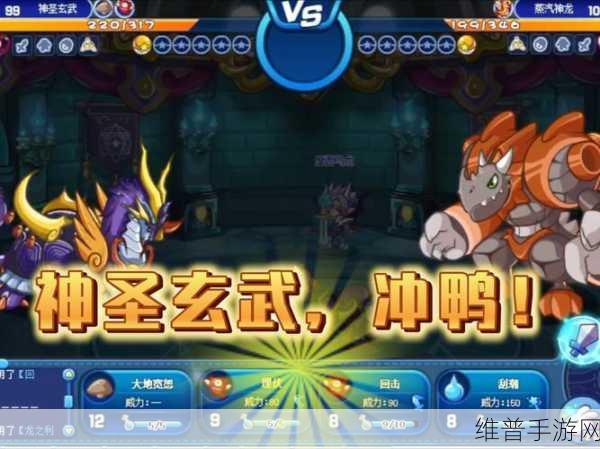 洛克王国深度攻略，神圣玄武性格选择全解析