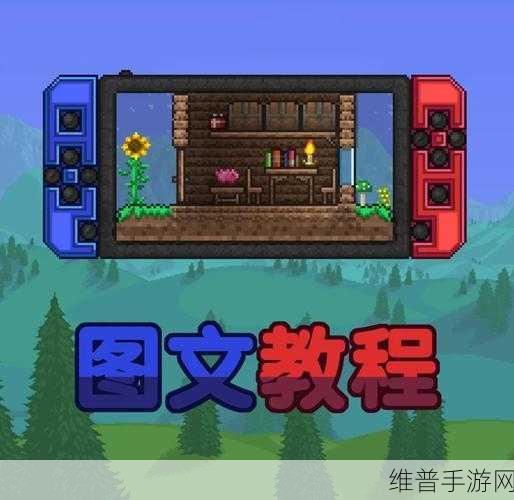 泰拉瑞亚PC版高效刷取环境钥匙全面实用攻略秘籍