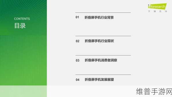 手游新纪元，在存量中找增量，京东采销如何掀起手机折叠屏市场热潮