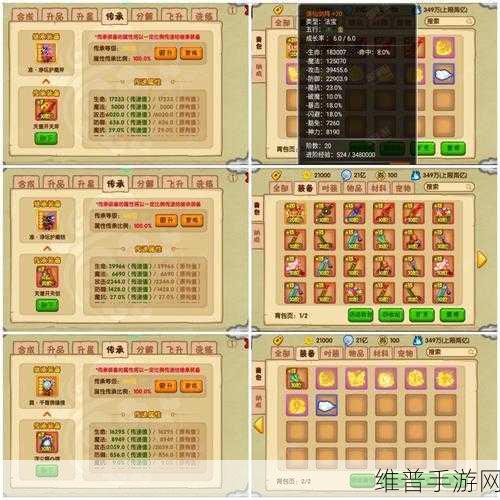 造梦西游OL八戒属性详解及高效技能搭配攻略