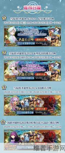 FGO四星自选全攻略，解锁时机与优选策略