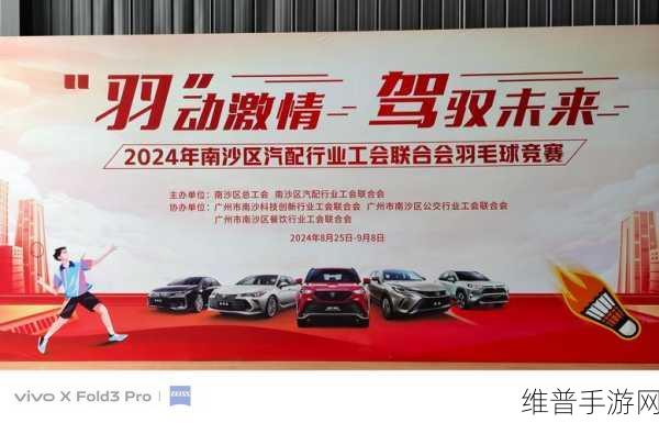 广汽国际巴西办公室启航，手游市场迎来新机遇与合作