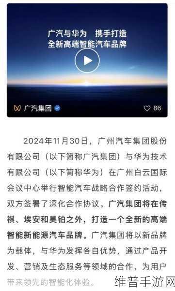 广汽国际巴西办公室启航，手游市场迎来新机遇与合作