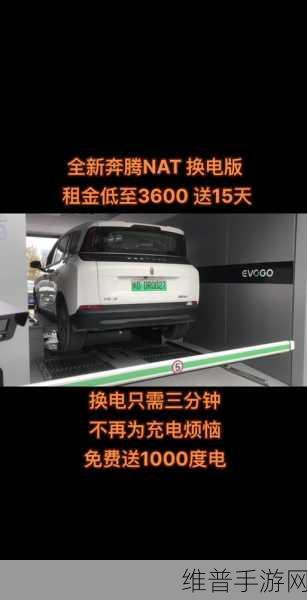 一汽奔腾NAT搅局手游圈，7万标配电滑门 终身质保，游戏神装新选择？