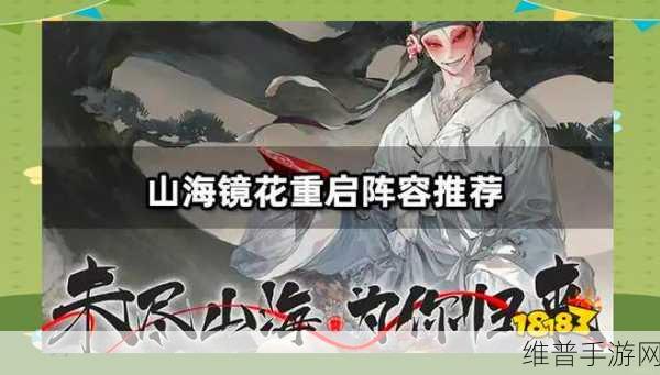 山海镜花白蛋材料使用攻略，最大化效益与需求分配技巧